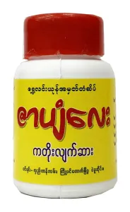 Zar Pyan Lay Herbal Medicine